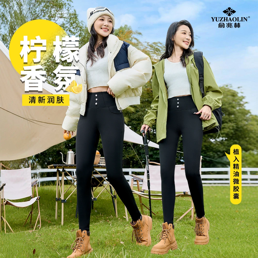 YUZHAOLIN机能三防芭比裤！内里包边小黑裤蓄热柠檬香氛裤2822