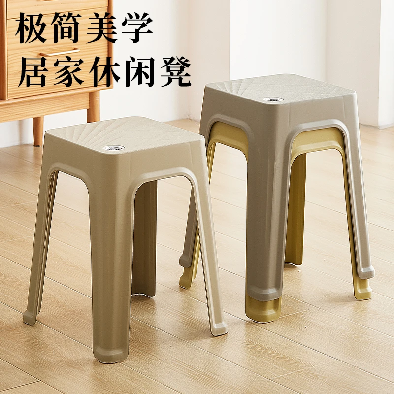 加厚塑料凳子家用客厅时尚耐摔防滑可重叠收纳胶凳家用塑料板凳