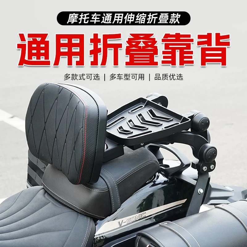 无极cu525折叠靠背金吉拉300闪300摩托车司机靠背伸缩调节带货架