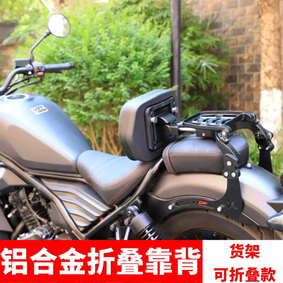 适用无极cu525CU250摩托车靠背灰石250闪300调节伸缩折叠靠背无损