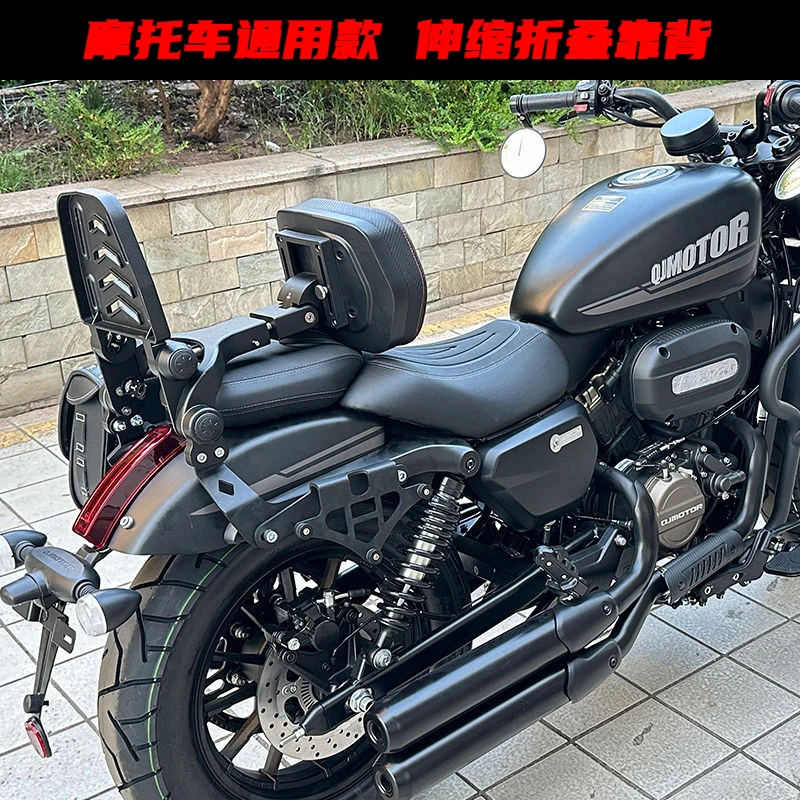 闪250V折叠靠背黑旗500 CU525摩托车调节伸缩司机靠背货架可折叠
