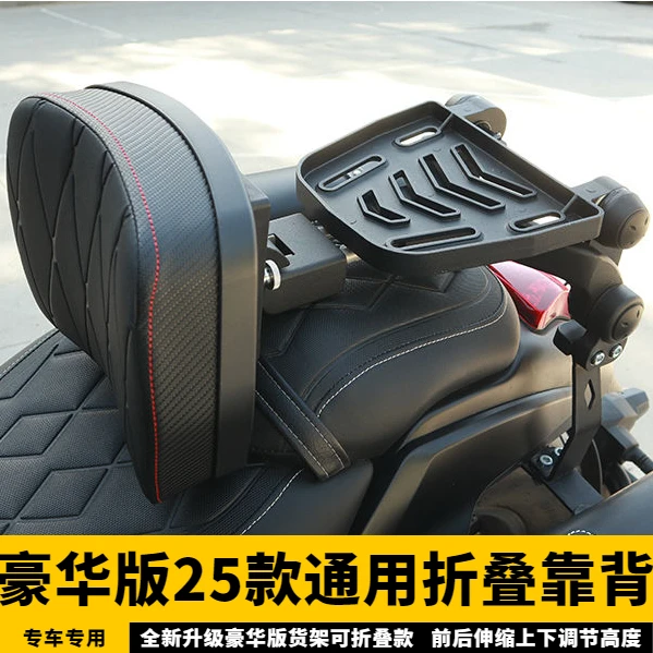CU525CU250灰石250春风450CLC摩托车多功能调节折叠靠背防雨防水