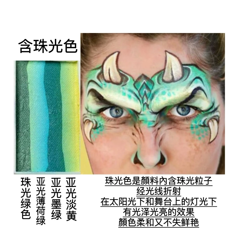 fButterfly蝶妆怪兽妆容多拼色水性人体彩绘膏儿童脸部彩虹颜料