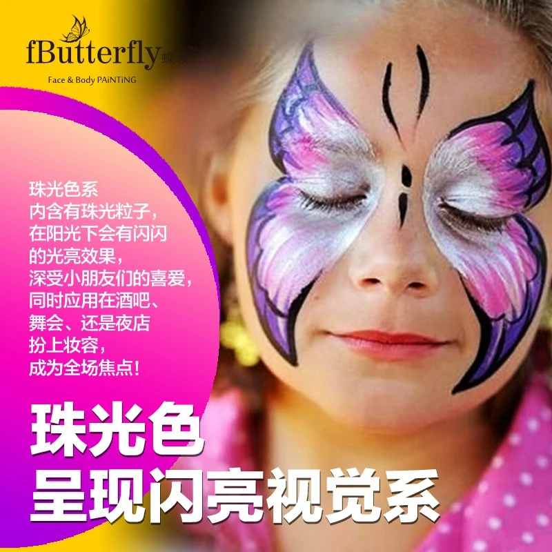 儿童珠光色面部三色系颜料多色成品