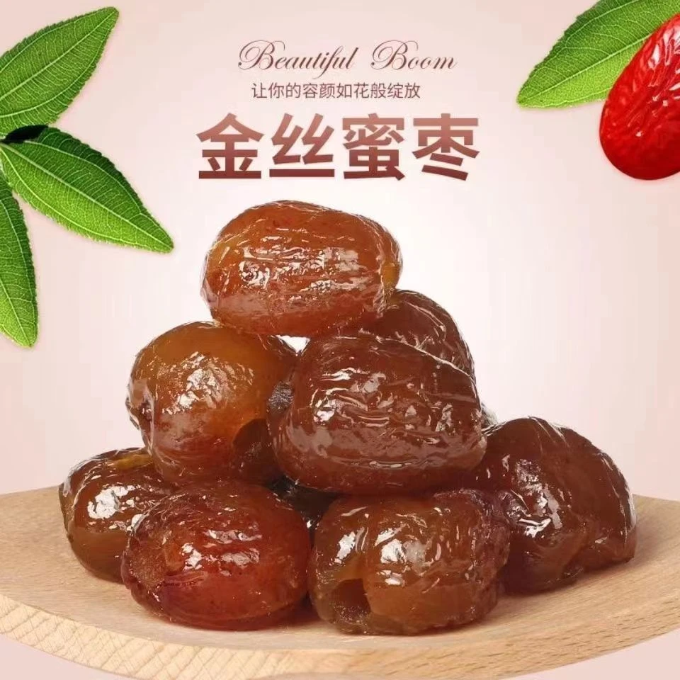 【足斤足两】金丝蜜枣软蜜枣零食无核蜜枣煮粥煲汤包粽子蜜饯