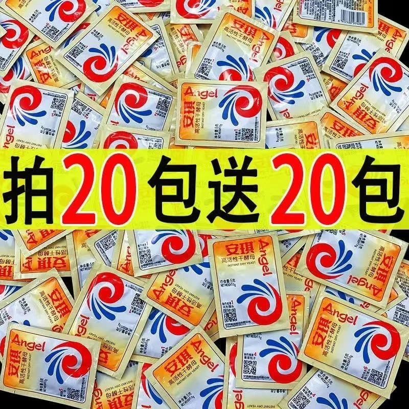 酵母馒头包子发酵粉即发高活性干酵母