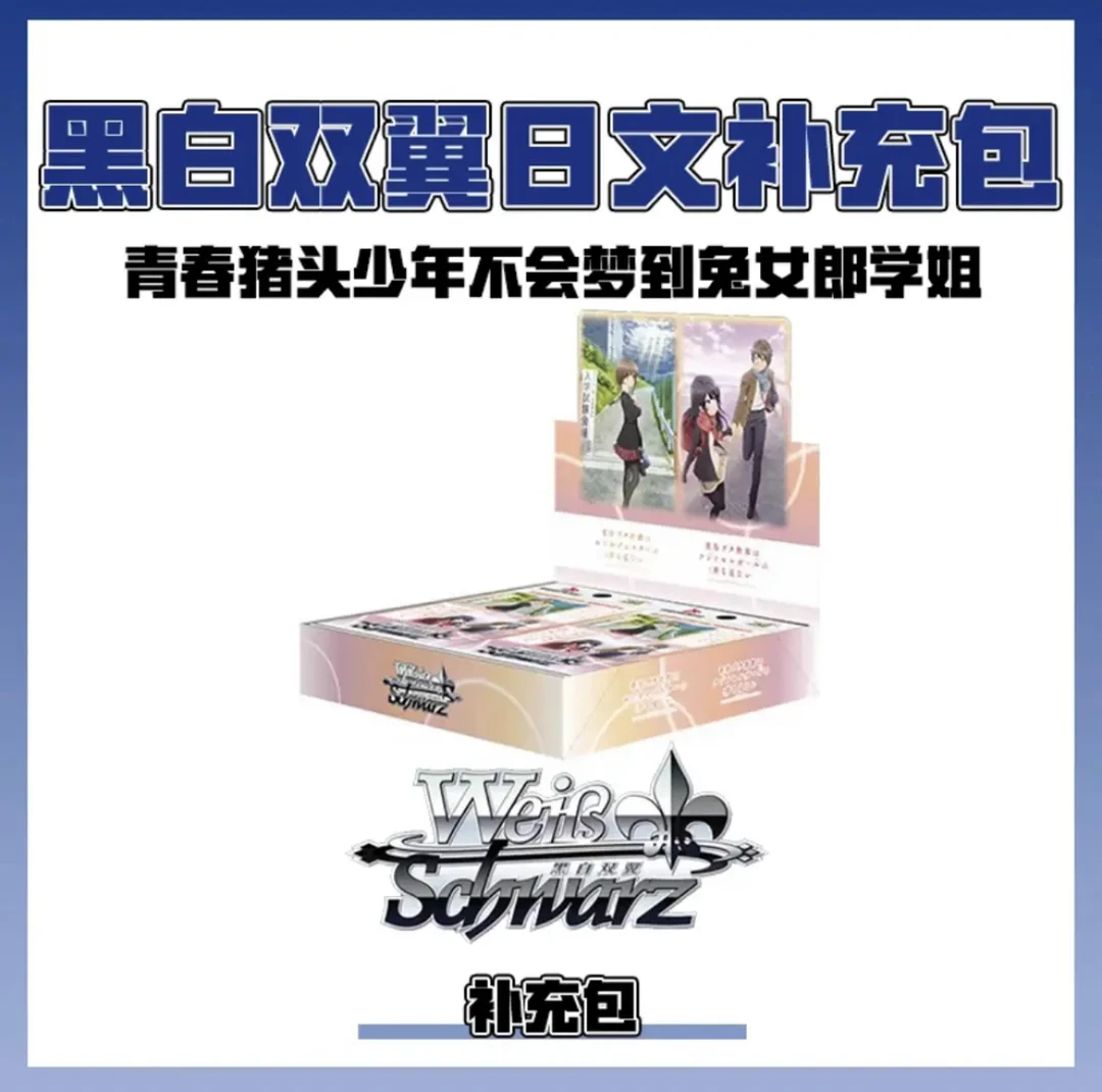 日版卡牌WS青春猪头少年3卡片补充包（代拆）