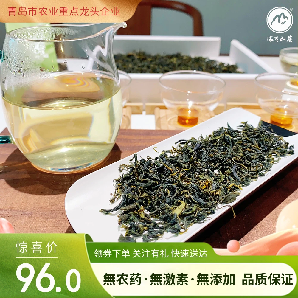 浓香山2024新茶一级绿茶精选品质茶叶野生好茶独立小包装自产自销