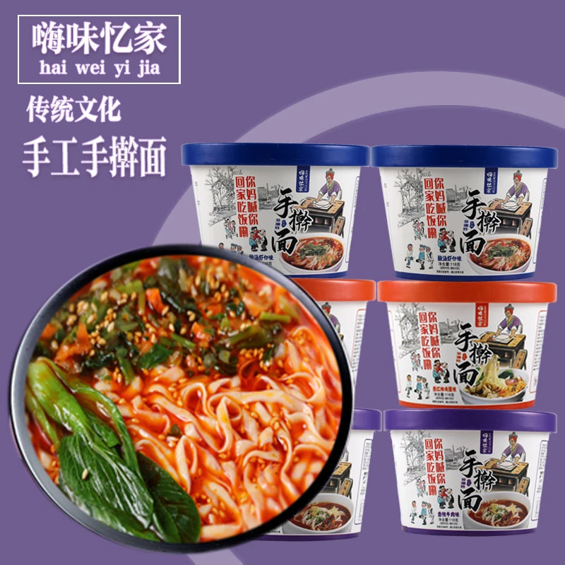 嗨味忆家手擀面方便速食冲泡式非油炸方便面学生宿舍快餐美味甄选