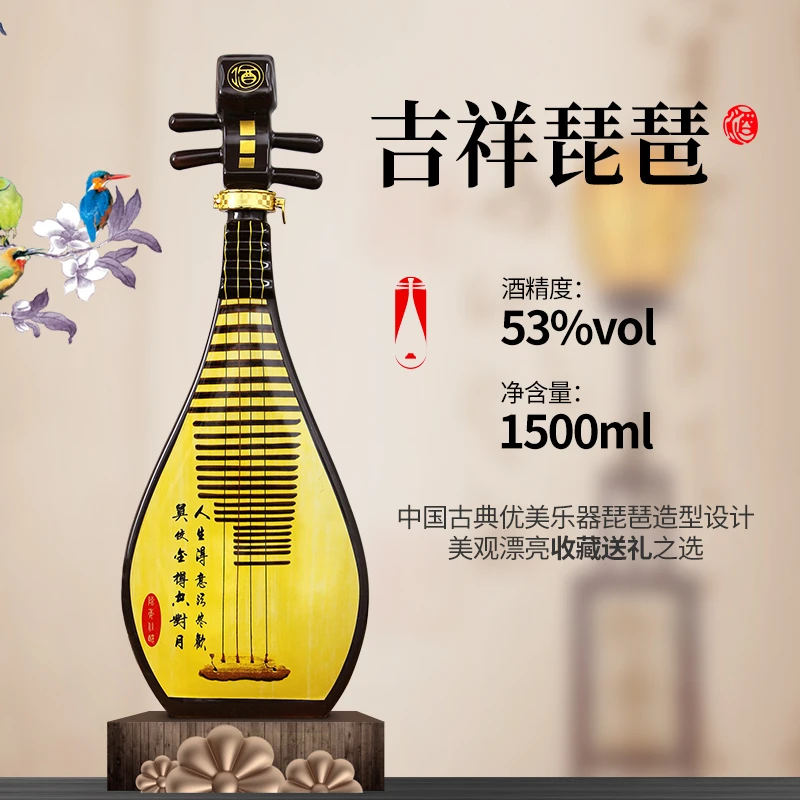 杏杰琵琶酒礼品白酒原浆整箱酒礼盒装送礼酒53度1500