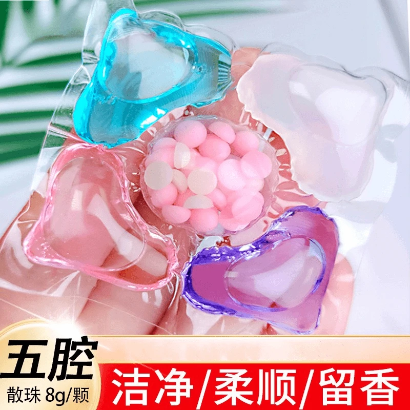 【新疆包邮】洗衣凝珠持久香味护理球液超香浓缩洗衣液去污柔顺