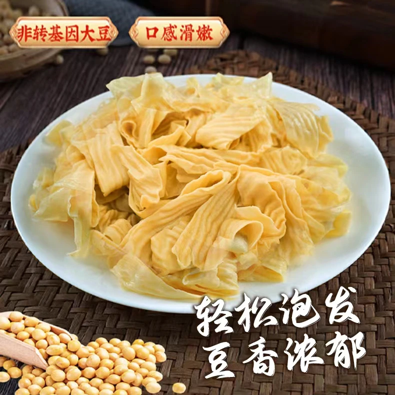 豆皮丝(0添加)手工农家干豆皮腐竹豆腐皮豆制品凉拌菜火锅食材
