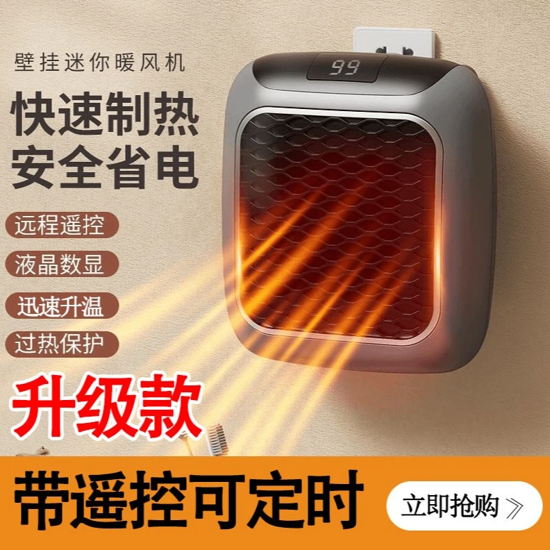 桌面取暖器暖风机省电取暖器制热控温迷你暖风机神器壁挂式便携式
