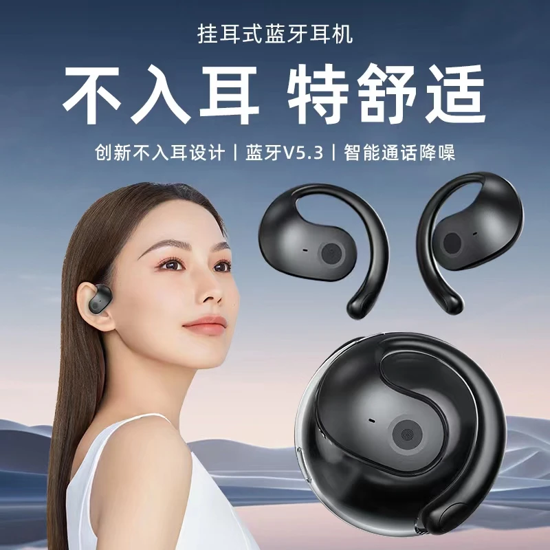 Amoi/夏新2023新款OWS无线蓝牙耳机挂耳式通用舒适降噪超长续航
