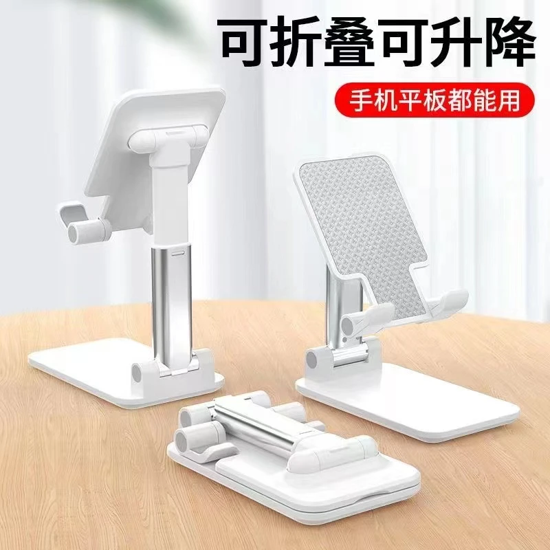 桌面多功能升降支架懒人便携ipad可折叠网红直播手机支架通用型