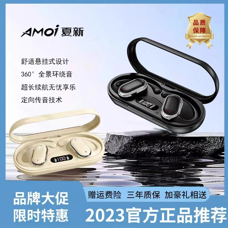 2024新款蓝牙耳机不入耳挂耳式高音质运动超长续航降噪无线蓝牙