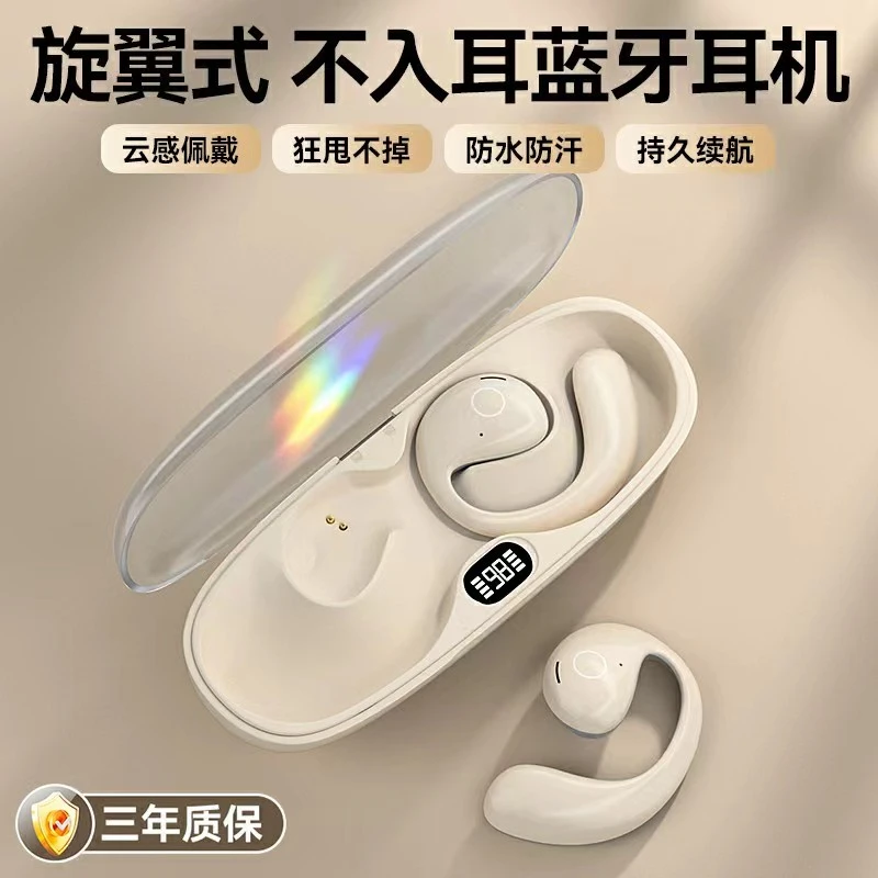 柏林之声2024挂耳式新款耳机无线蓝牙超长续航高音质降噪跑步运动