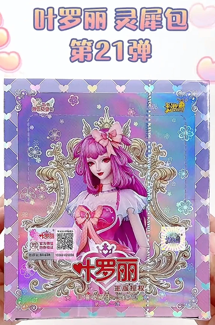 【新人福利1包灵犀21】-关注+亮灯牌=1包灵犀21【盲盒产品默认代拆】