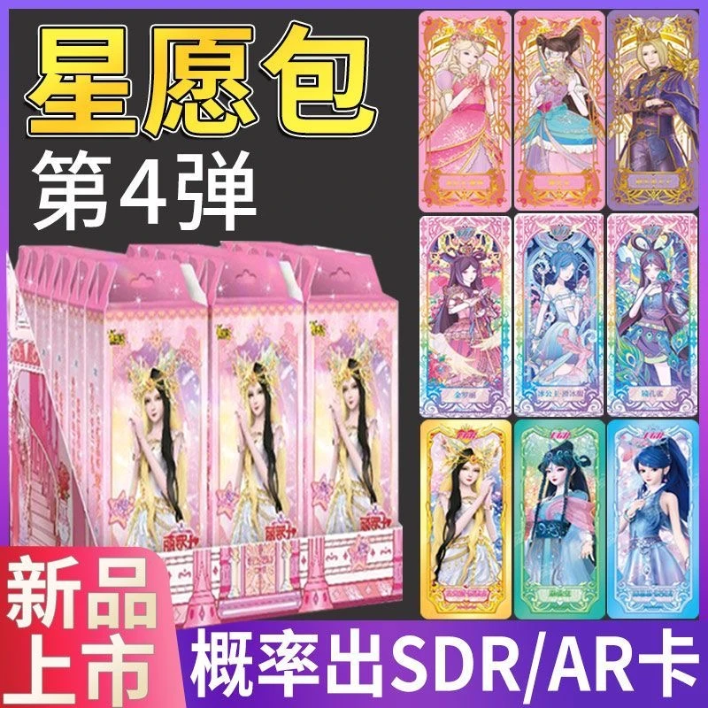 【星愿四爬楼+无限火力】叶罗丽仙境收藏卡潮玩 【盲盒产品默认代拆】