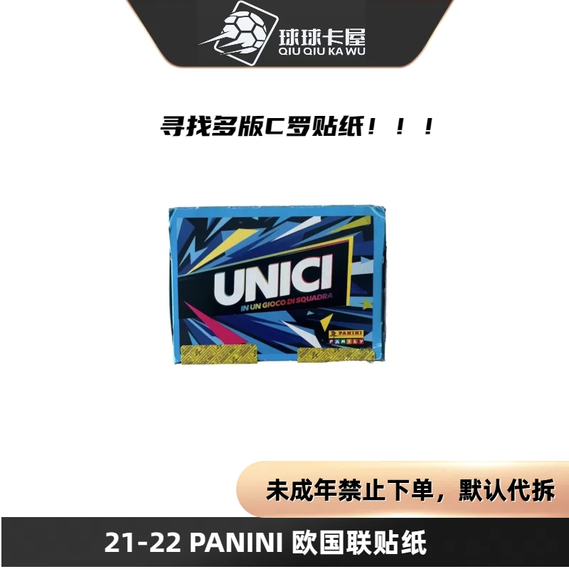 21-22 PANINI 欧国联 贴纸  球星卡 盲盒 【盲盒代拆】