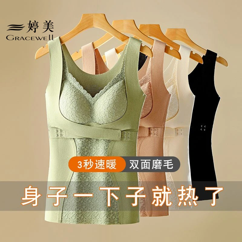 婷美【一体式保暖】背心女带胸垫免穿文胸秋冬加厚女士打底上衣