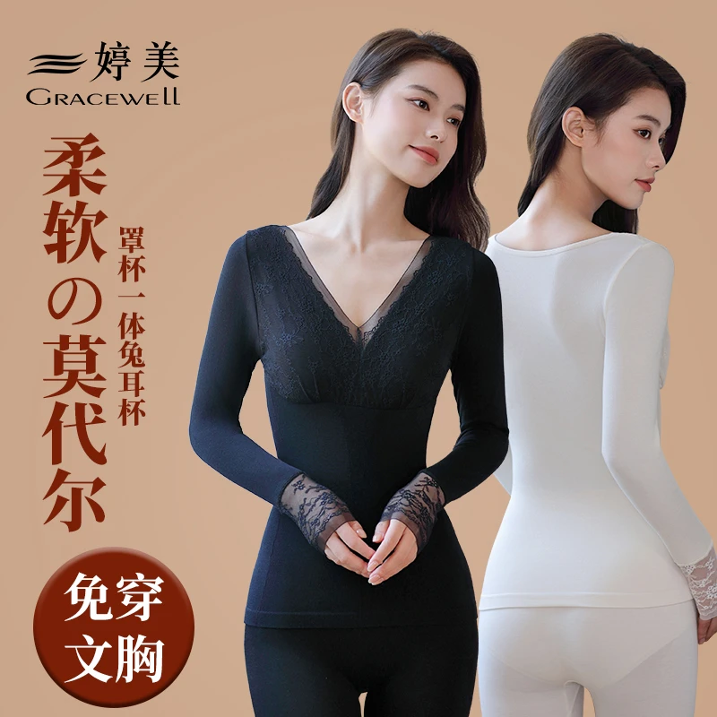 婷美秋衣秋裤套装莫代尔保暖内衣女薄修身美体V领蕾丝带胸垫打底