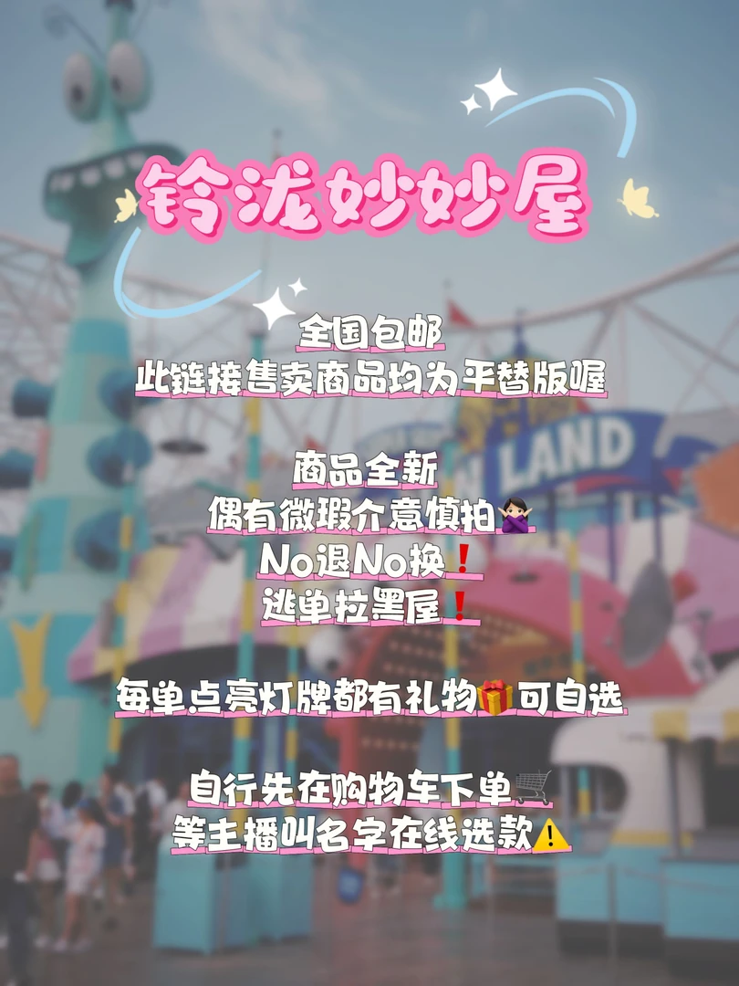 【铃泷妙妙屋】特价款默认微瑕 毛绒公仔挂件 下单no退no换