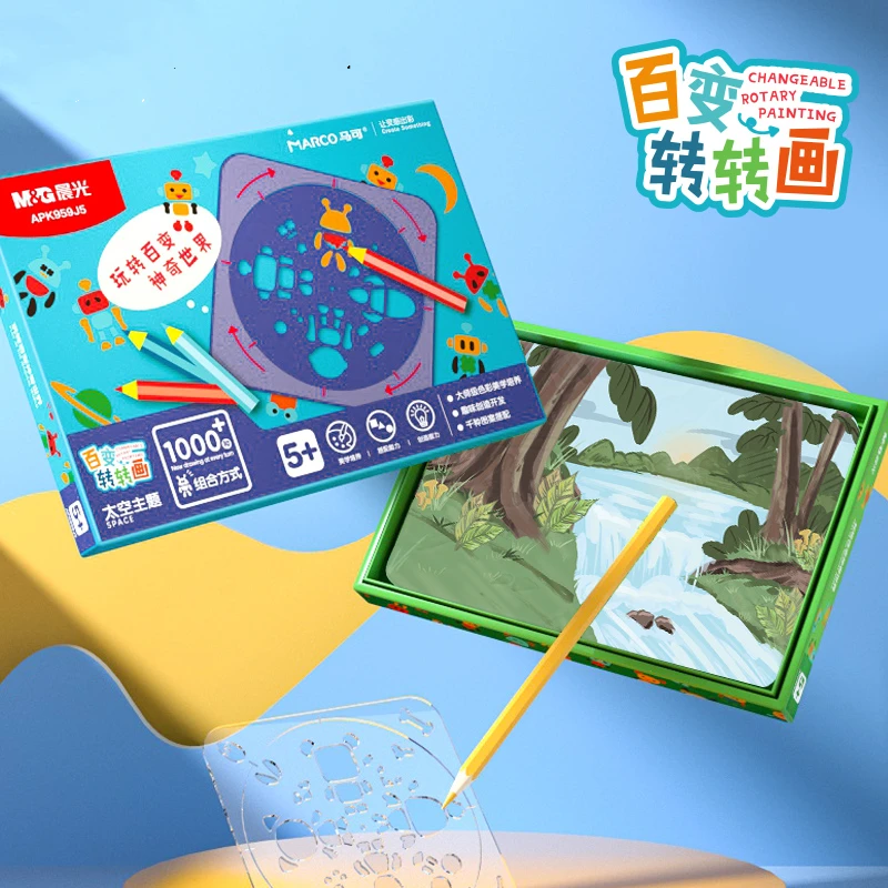 M&G/晨光 百变转转画 儿童幼儿园绘画早教益智玩具礼盒套装