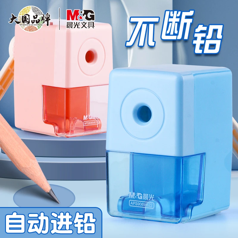 M&G/晨光手摇卷笔刀转笔刀铅笔削笔器削笔刀自动进铅削铅笔神器