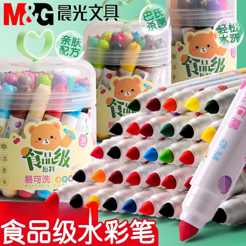 M&G/晨光食品级原料易可洗水彩笔儿童可水洗无毒彩色笔锥形头桶装