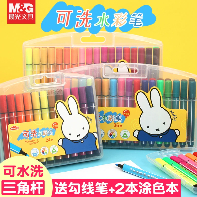 M&G/晨光水彩笔孩子画笔小学生用绘画宝宝涂鸦笔安全可水洗可爱