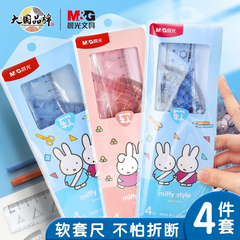 M&G/晨光软尺四件套软直尺套装软皮尺三角尺小学生专用三角板一套