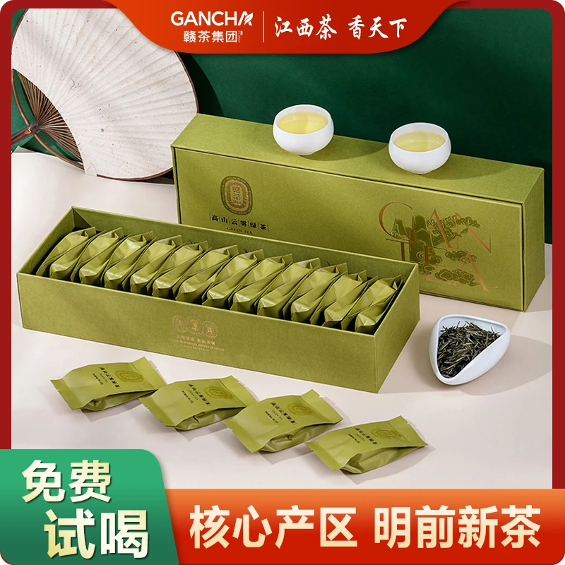赣茶集团 2023明前春茶高山绿茶 独立包装窨制茉莉花茶礼盒装
