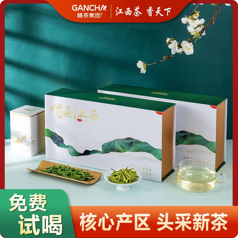 喝遍江西2023正宗新茶3种茶叶礼盒装送礼送长辈绿茶浓香型春茶