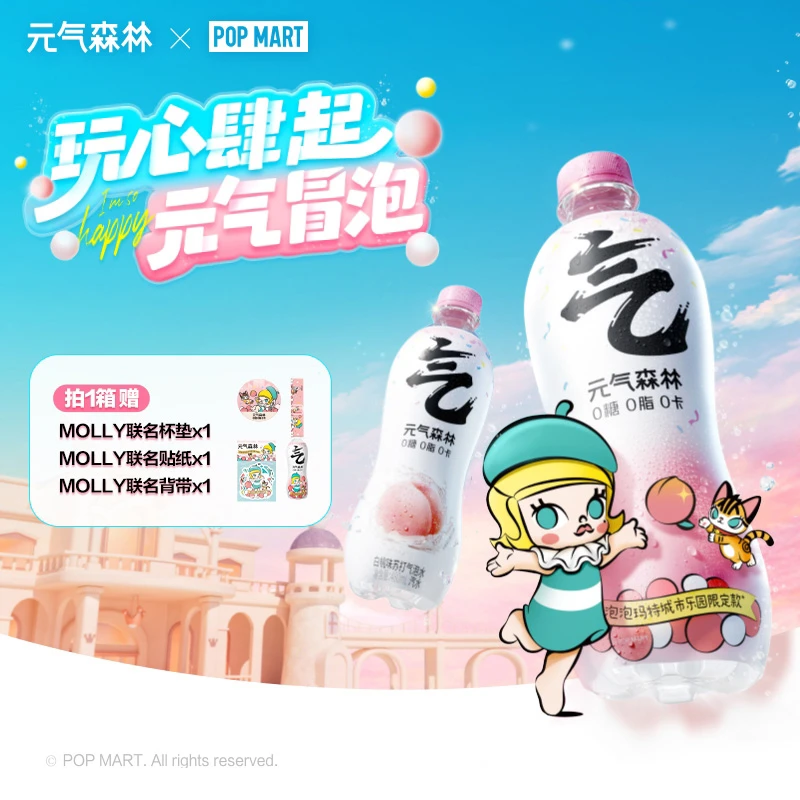 泡泡玛特x元气森林0糖0脂0卡苏打气泡水无糖饮料480mL*5瓶清爽