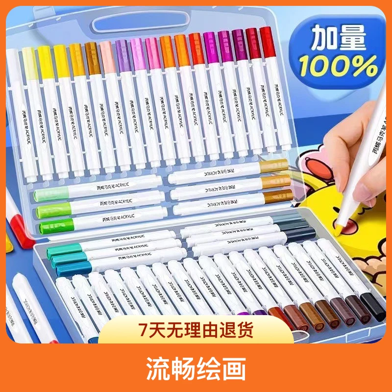 儿童丙烯马克笔12.24.36.48.60.80色水彩笔软头画画美术专用防水