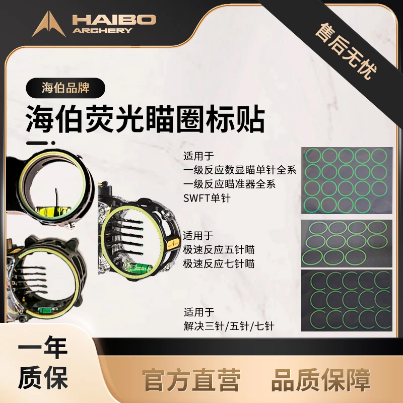 数显瞄极速反应FIX5瞄荧光圈复合弓夜光户外多针瞄单针复合弓用