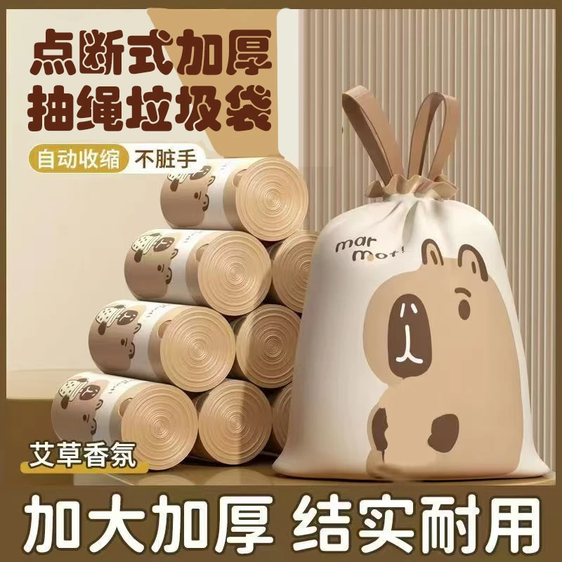 【50只】点断式卡皮巴拉抽绳垃圾袋自动收口办公室加厚家用厨房结实