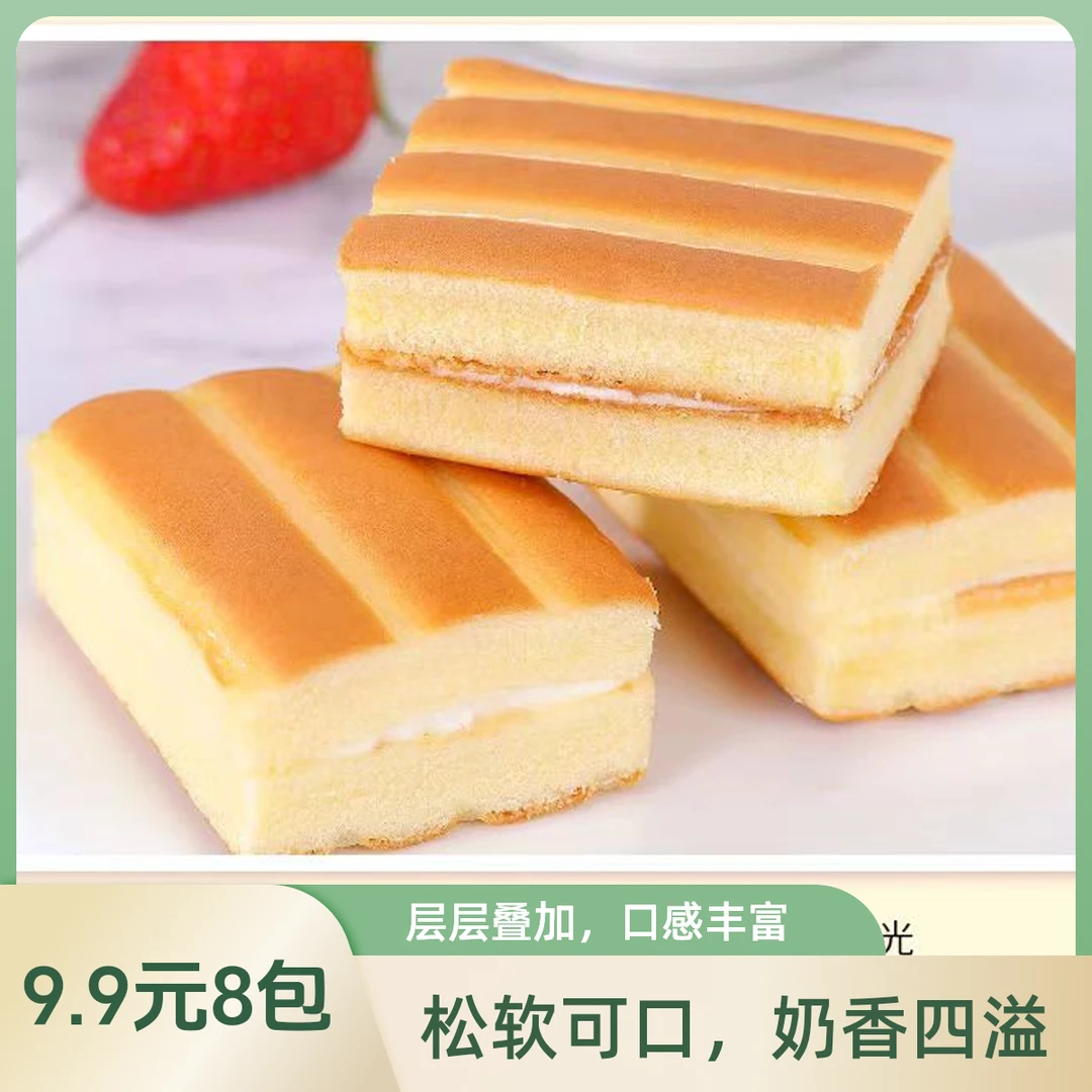泓一轻醇蛋糕即食早餐面包零食解馋小吃