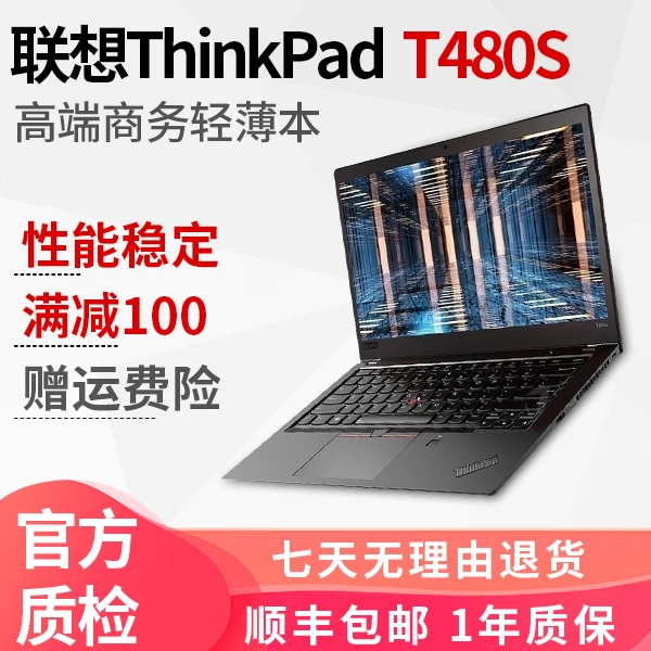9新 ThinkPad 联想T480S 商务办公轻薄便携剪辑经典ai笔记本电脑