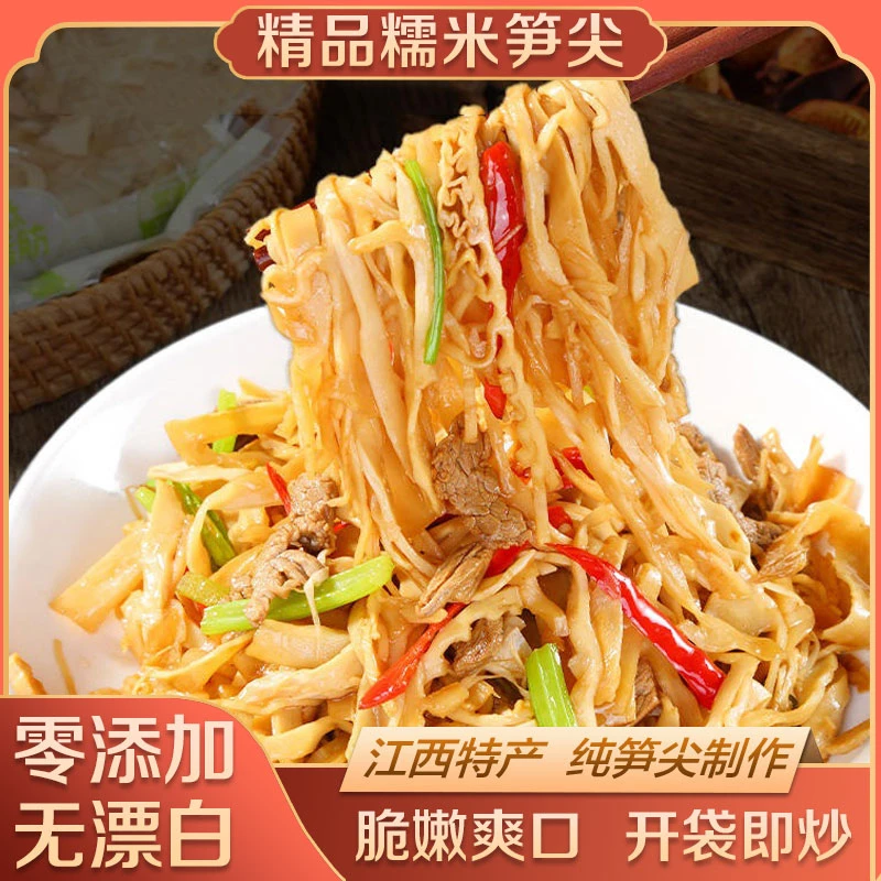 江西新鲜糯米嫩笋尖免泡发清水竹笋丝238g火锅下饭菜原生态脆嫩