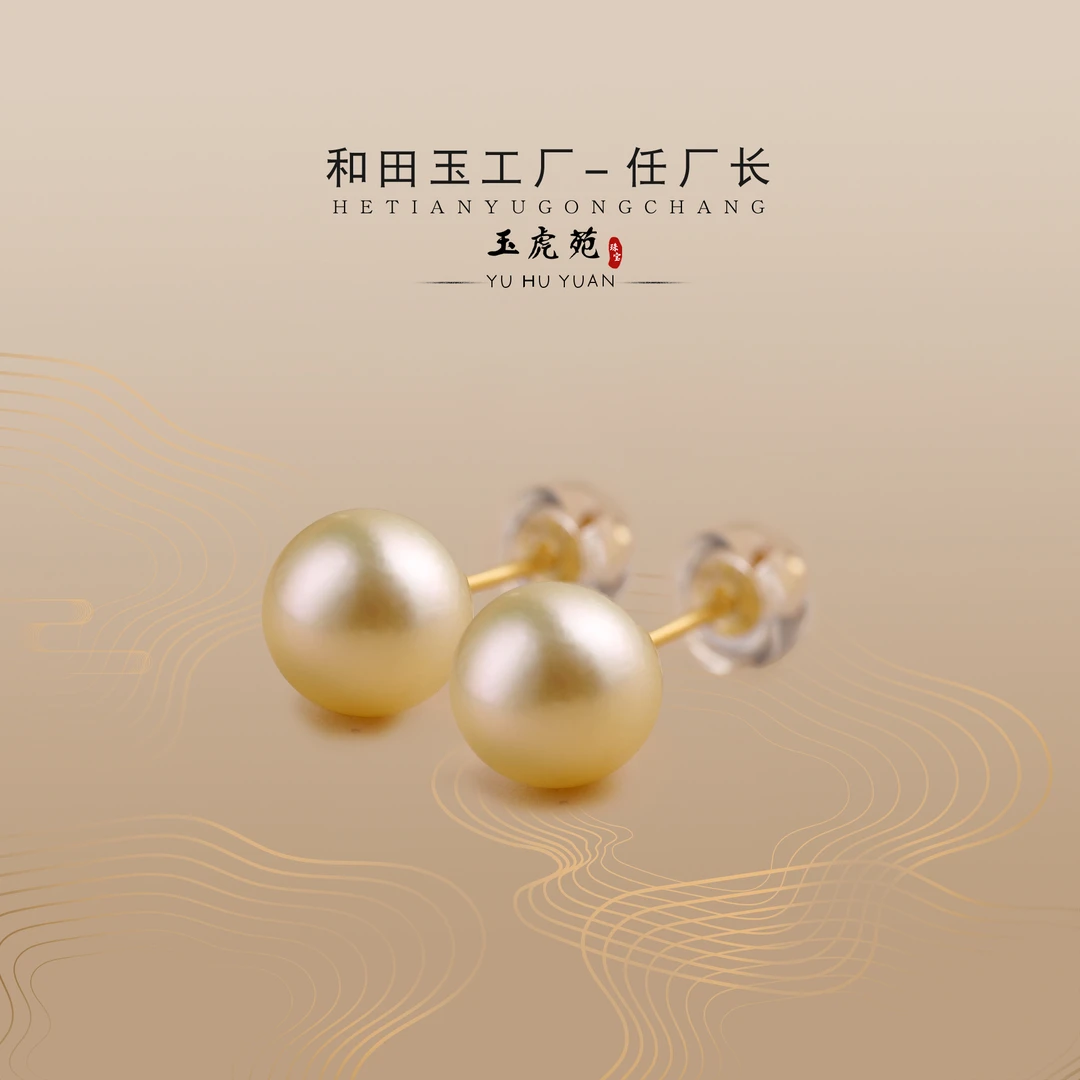【任厂长】7-8mm羽皇金海水珍珠镶18K金耳钉（MLB165）多样化发货