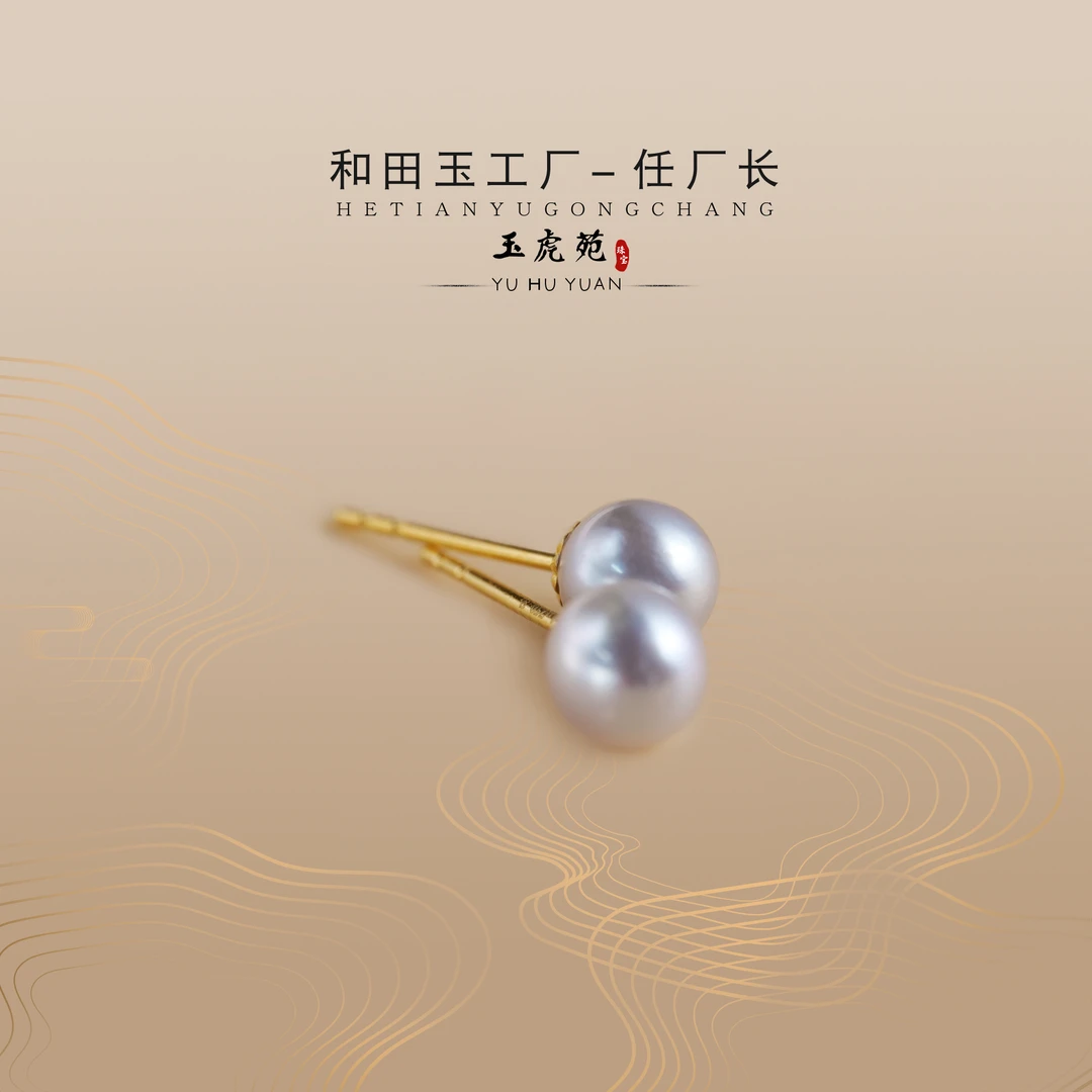 【任厂长】5-6mm真多麻珍珠镶18K金耳钉(MLB174)多样化发货