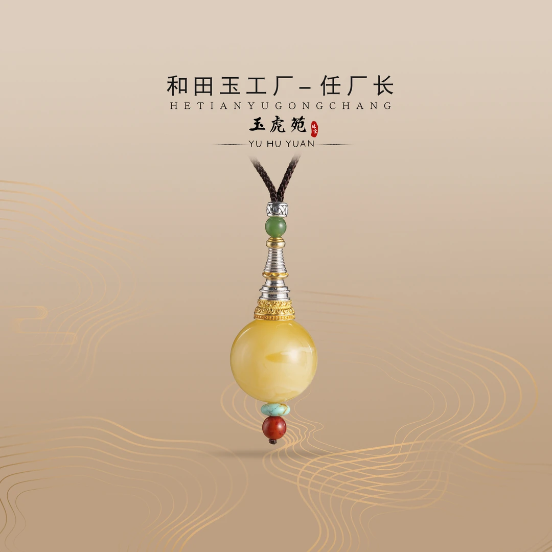 【任厂长】蜜蜡圆珠配925银吊坠DIY款(MFC3918)发一件,多样性发
