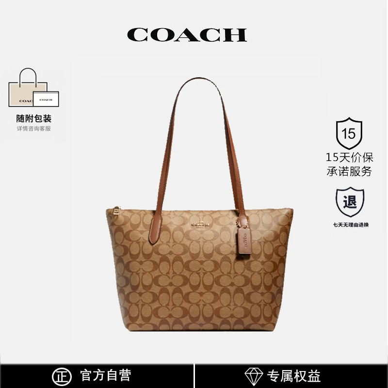 COACH/蔻驰女士上班旅游大容量托特包通勤手提单肩包4455IME74
