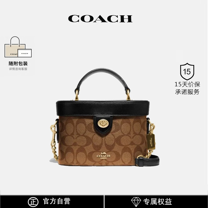 COACH/蔻驰复古经典时尚印花手提单肩斜挎化妆包盒子包78277IMCBI