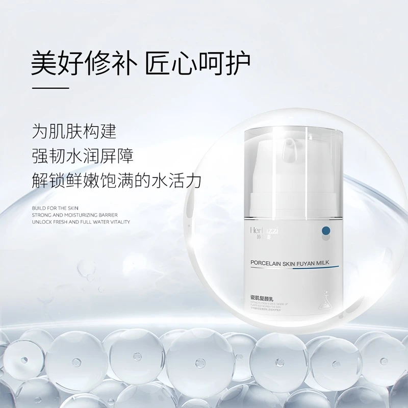 【敏红薄】瓷肌复颜乳30g修复滋养保湿舒缓