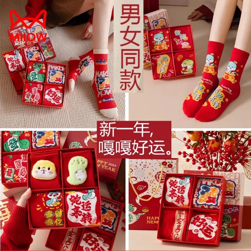 猫人蛇年大红袜子礼盒本命年红色袜子高颜值男女中筒棉袜新年礼物
