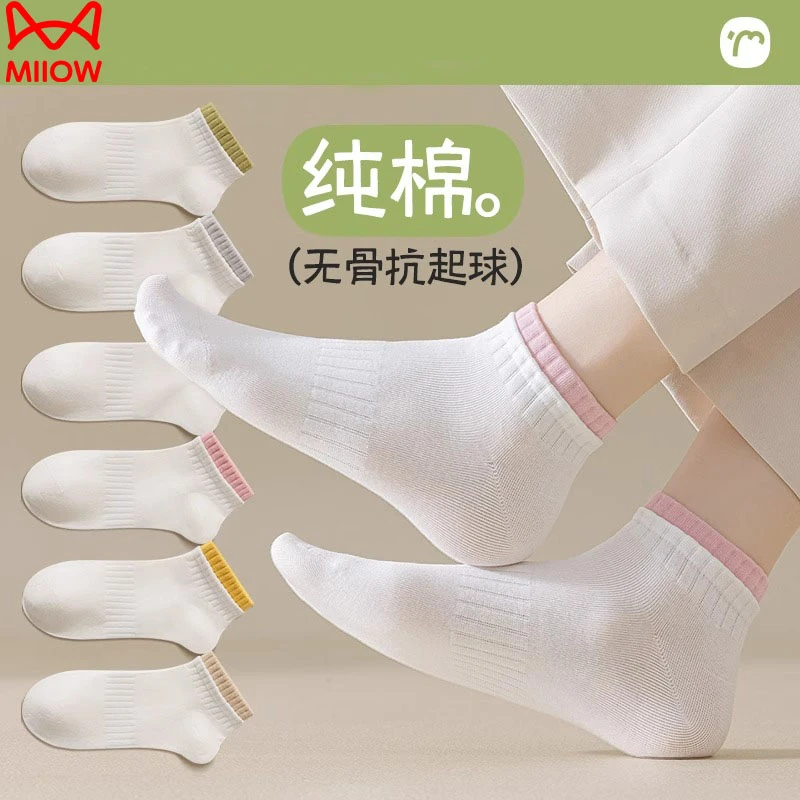 猫人无骨袜子女春秋款纯棉防臭短袜吸汗透气运动袜夏季白色中短筒