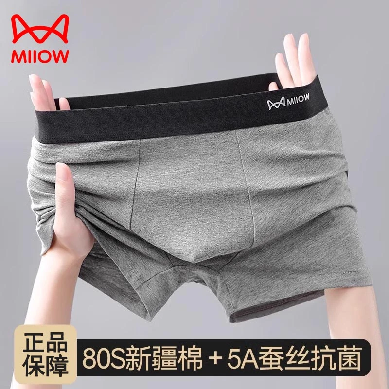 猫人男士内裤男生纯棉抗菌四角裤全棉透气平角短裤头男款裤衩秋冬